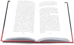 Ныне и присно. Город для кита. Комплект из 2 книг - Фото 6