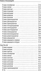 Ныне и присно. Город для кита. Комплект из 2 книг - Фото 9