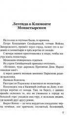 Ныне и присно. Город для кита. Комплект из 2 книг - Фото 11