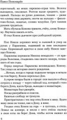 Ныне и присно. Город для кита. Комплект из 2 книг - Фото 12