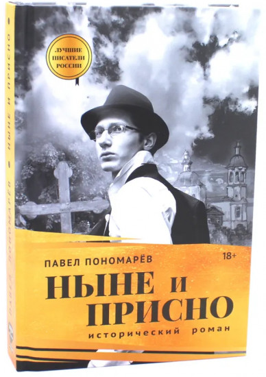 Ныне и присно. Опасный район. Комплект из 2 книг