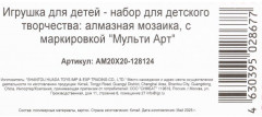 Алмазная мозаика «Капибара» - Фото 4