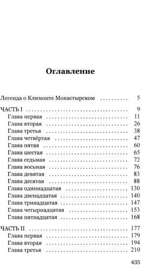 Книги, которые связывают поколения. Комплект из 2 книг