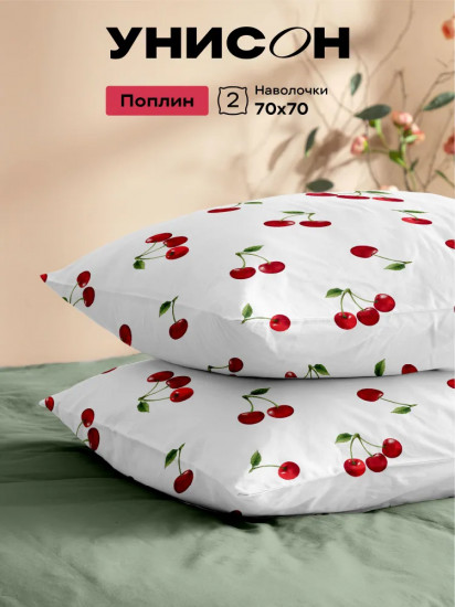 Комплект наволочек «Cherry Kiss»