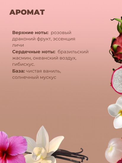 Крем для волос несмываемый парфюмированный «Oasis»