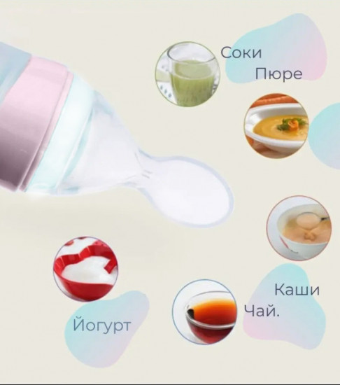 Ложка с ёмкостью