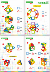 Конструктор магнитный «Magnetic blocks» - Фото 13