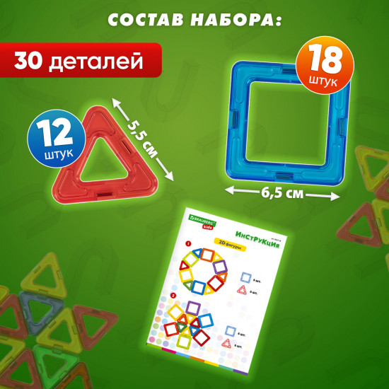Конструктор магнитный «Magnetic blocks»