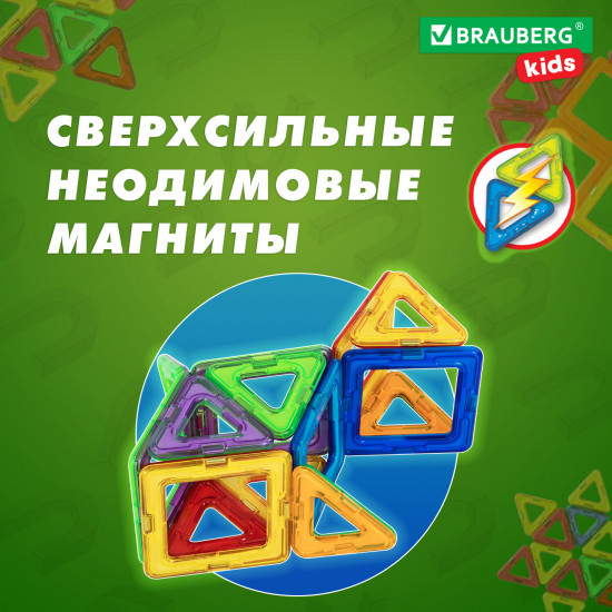 Конструктор магнитный «Magnetic blocks»
