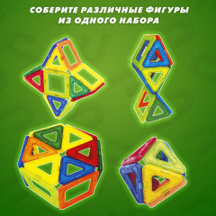 Конструктор магнитный «Magnetic blocks» - Фото 4