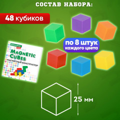 Конструктор магнитный «Magnetic cubes» - Фото 1
