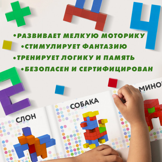 Конструктор магнитный «Magnetic cubes»
