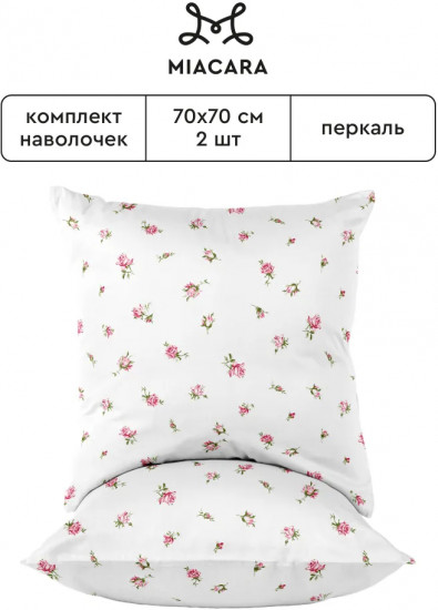 Комплект наволочек «Roses Allure»