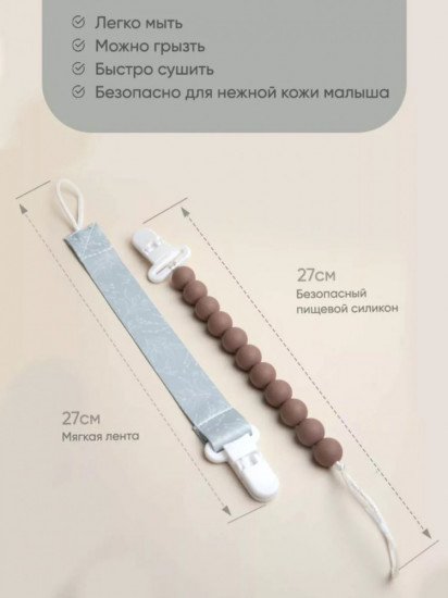 Набор держателей для соски