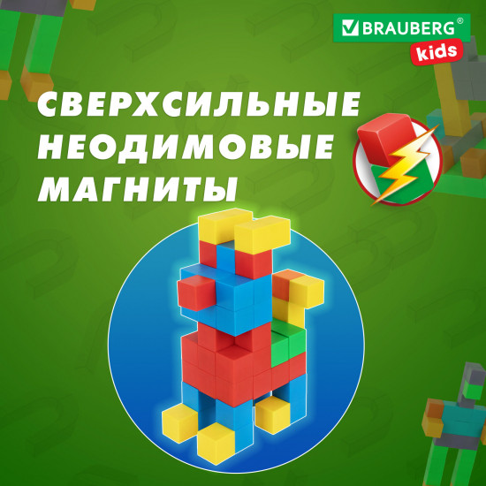 Конструктор магнитный «Magnetic cubes»