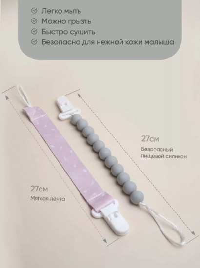 Набор держателей для соски