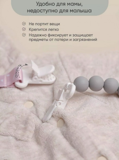 Набор держателей для соски