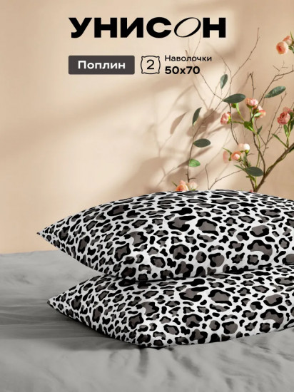 Комплект наволочек «Wild Elegance»