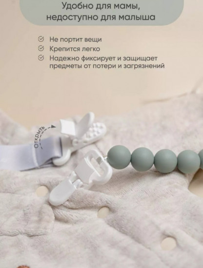 Набор держателей для соски
