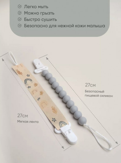Набор держателей для соски