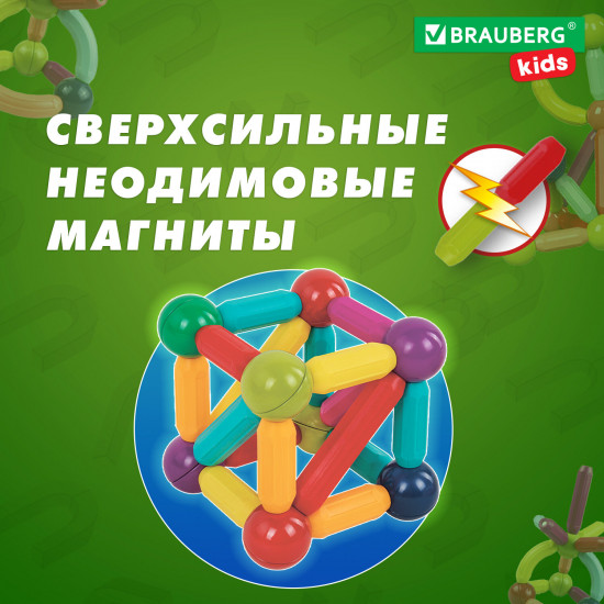 Конструктор магнитный «Magnetic Sticks»