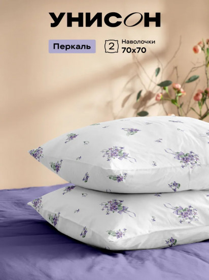 Комплект наволочек «Lavender»