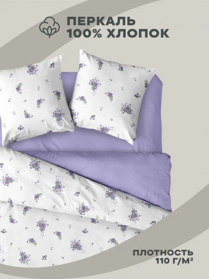 Комплект наволочек «Lavender»