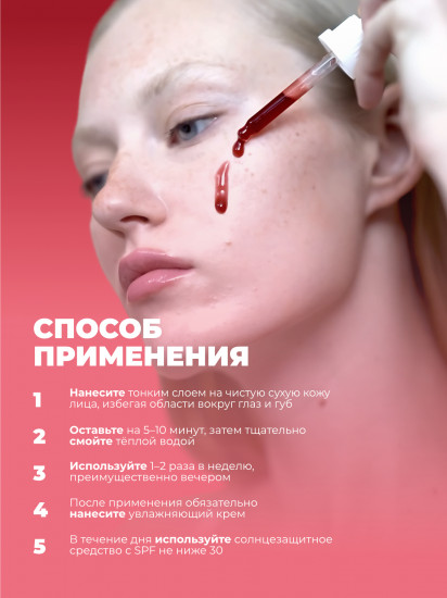 Пилинг-сыворотка для лица с AHA и BHA кислотами