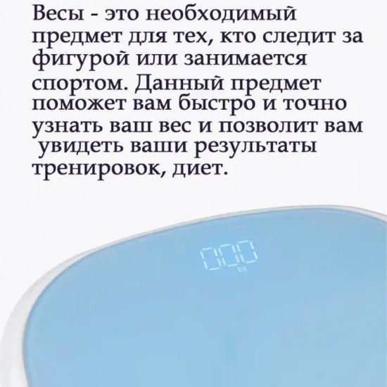 Весы напольные Personal Scale PS-002