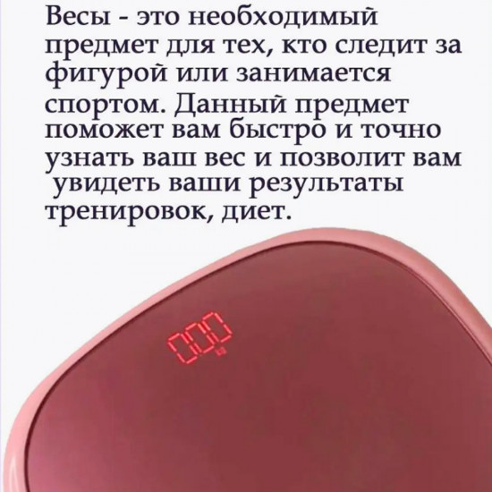 Весы напольные Personal Scale PS-002