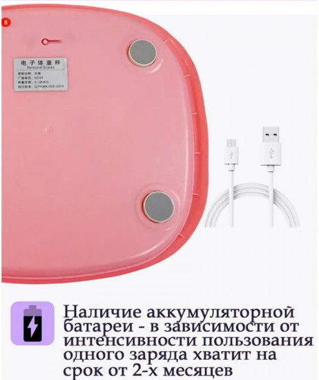 Весы напольные Personal Scale PS-002