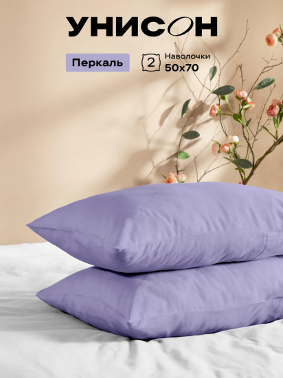 Комплект наволочек «Lavender»