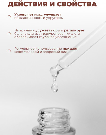 Сыворотка для лица от морщин с пептидом «Botanical Collagen + Peptide Complex Serum»