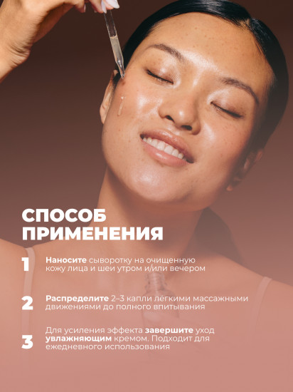 Сыворотка для лица от морщин с пептидом «Botanical Collagen + Peptide Complex Serum»