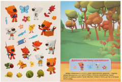 В гостях у ми-ми-мишек. Придумай свою историю - Фото 2