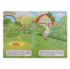 Мамы и малыши. Развивающие задания - Фото 2