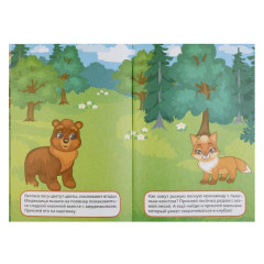 Мамы и малыши. Развивающие задания - Фото 3