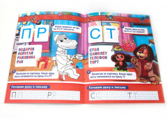 Азбука с чебурашкой. 50 наклеек - Фото 1