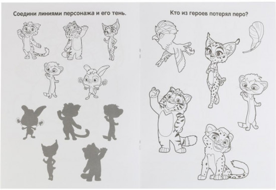 Многоразовая раскраска с прописями «Лео и Тиг»