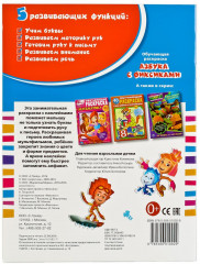 Обучающая раскраска с наклейками «Азбука с фиксиками» - Фото 4