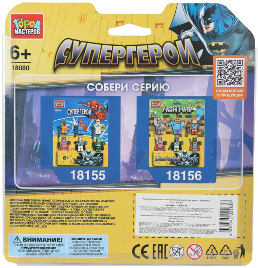 Набор фигурок «Бэтмен»