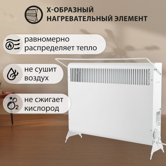 Обогреватель-конвектор Sonnen Mini-1500.2