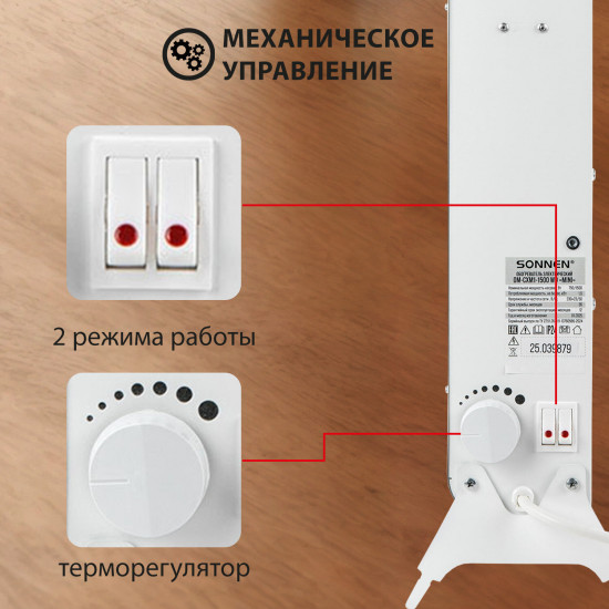 Обогреватель-конвектор Sonnen Mini-1500.2