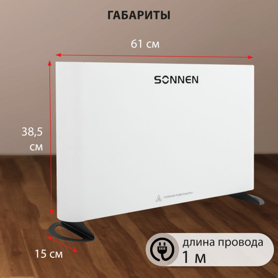 Обогреватель-конвектор Sonnen Onyx-1000.1