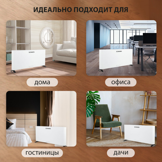 Обогреватель-конвектор Sonnen Onyx-2000.1