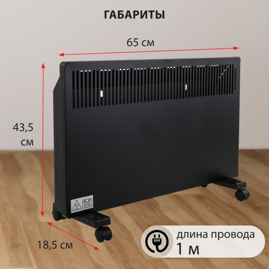 Обогреватель-конвектор Sonnen Teplo-15
