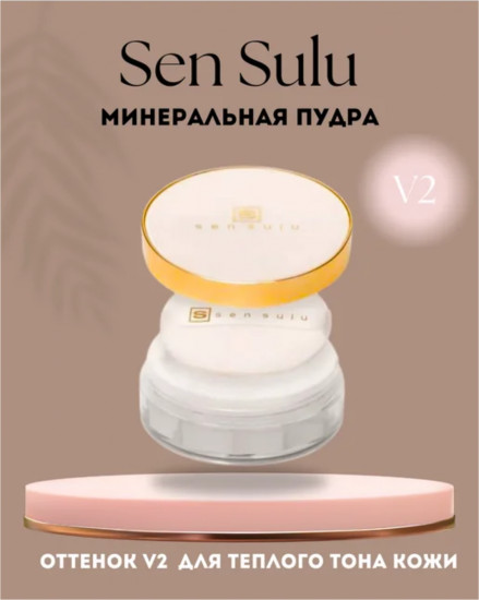 Рассыпчатая минеральная пудра для лица, оттенок V2
