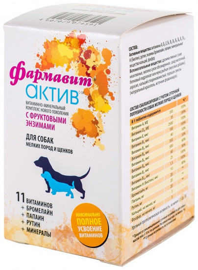 Витамины для собак мелких пород и щенков