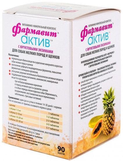 Витамины для собак мелких пород и щенков