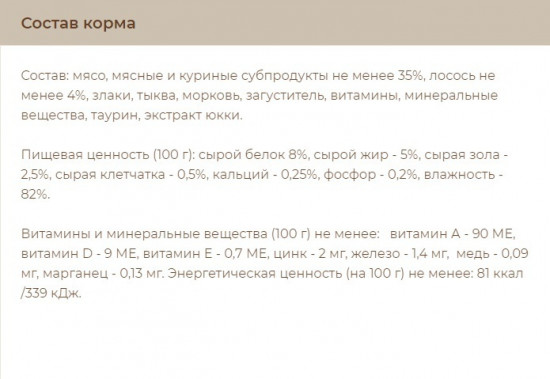 Набор паучей для кошек «Кусочки в соусе с лососем и овощами»